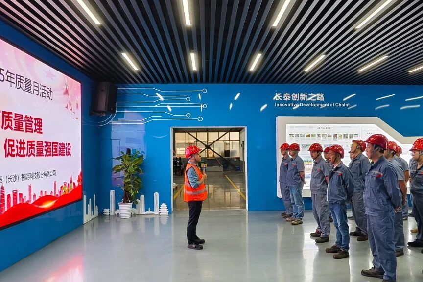 质量强基，匠心筑梦｜中轻长泰开展2025年质量月主题活动