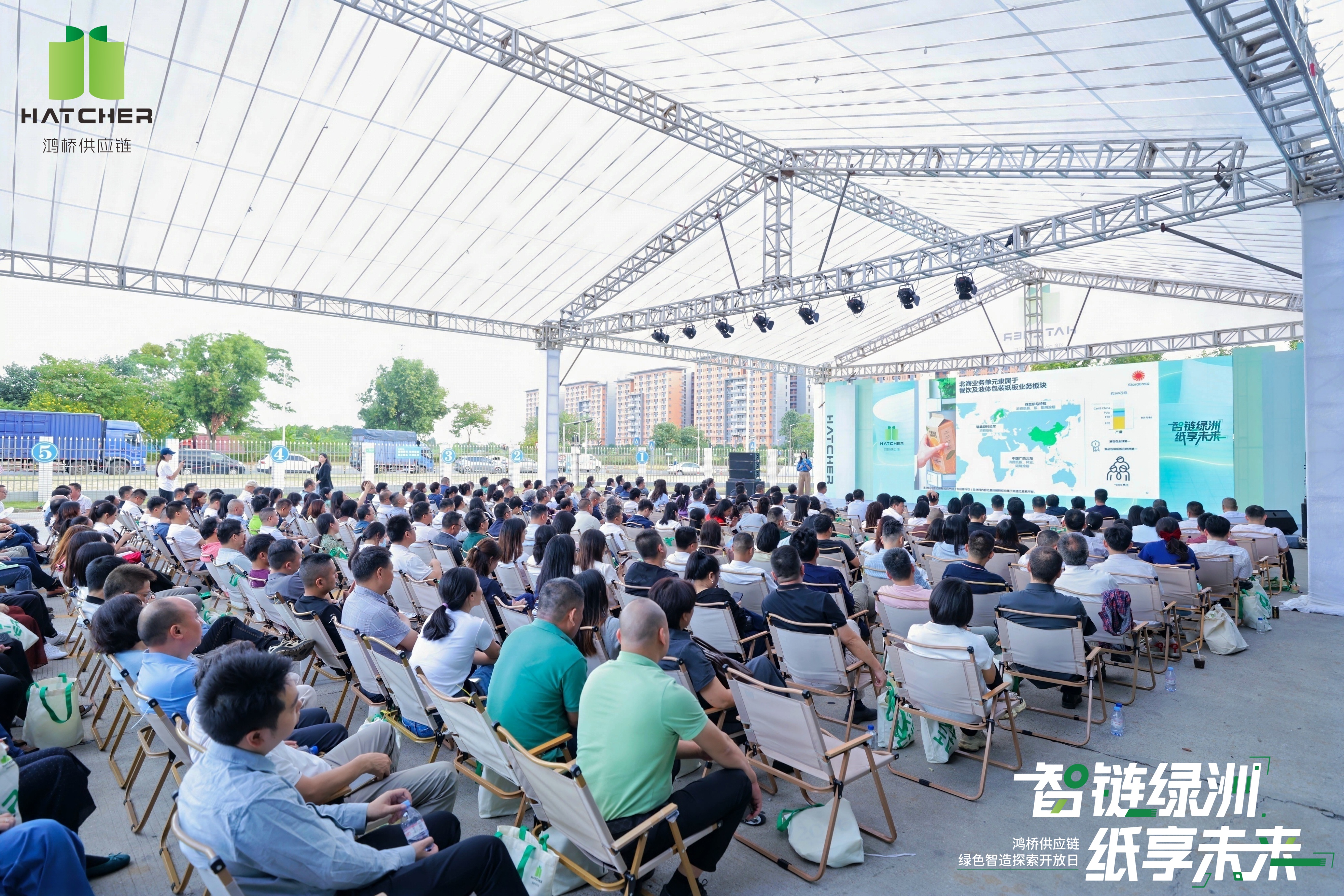 中轻长泰&深圳鸿桥：以智造之力，点亮纸业绿色未来